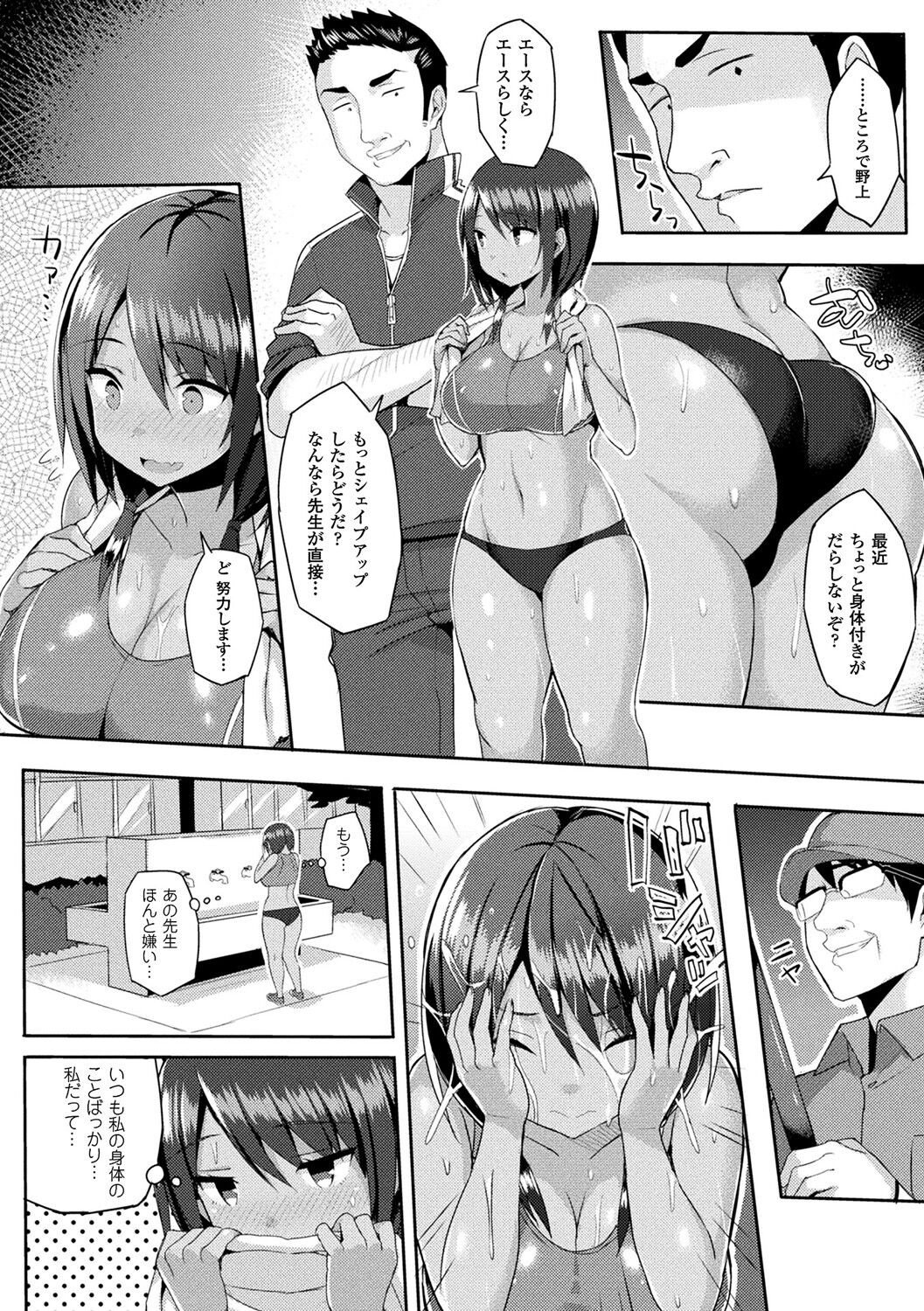 Page 72