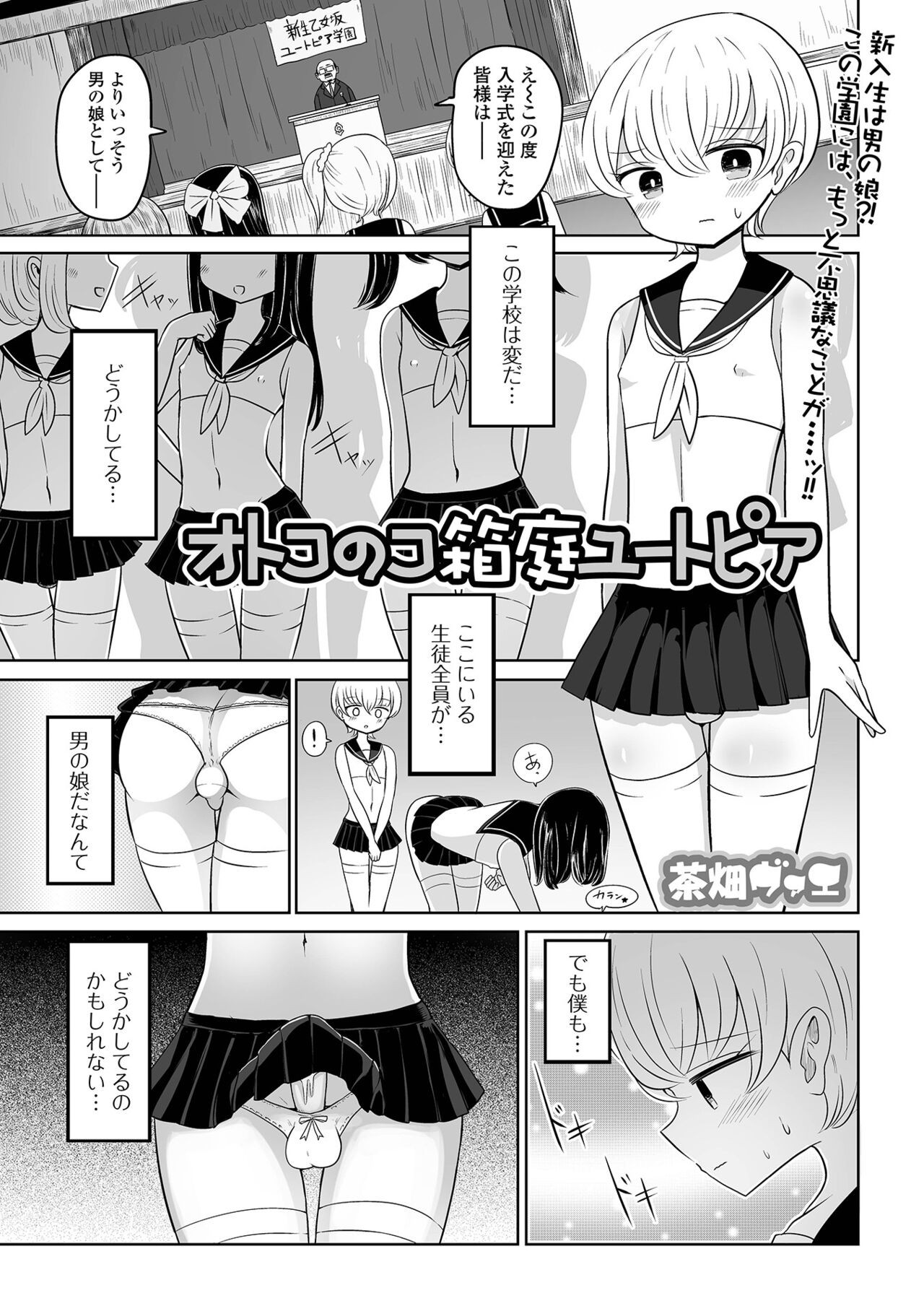 Page 67