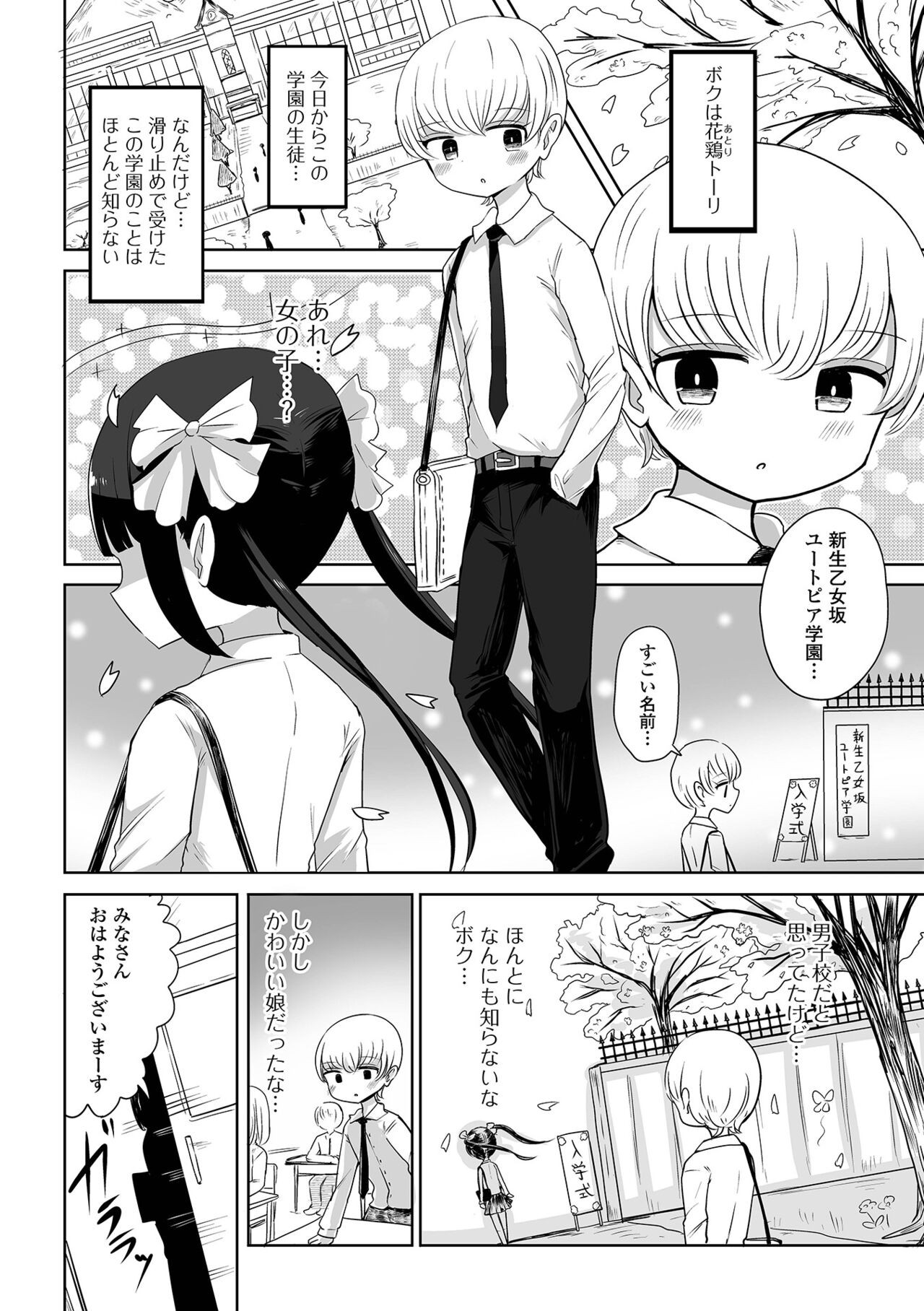 Page 68