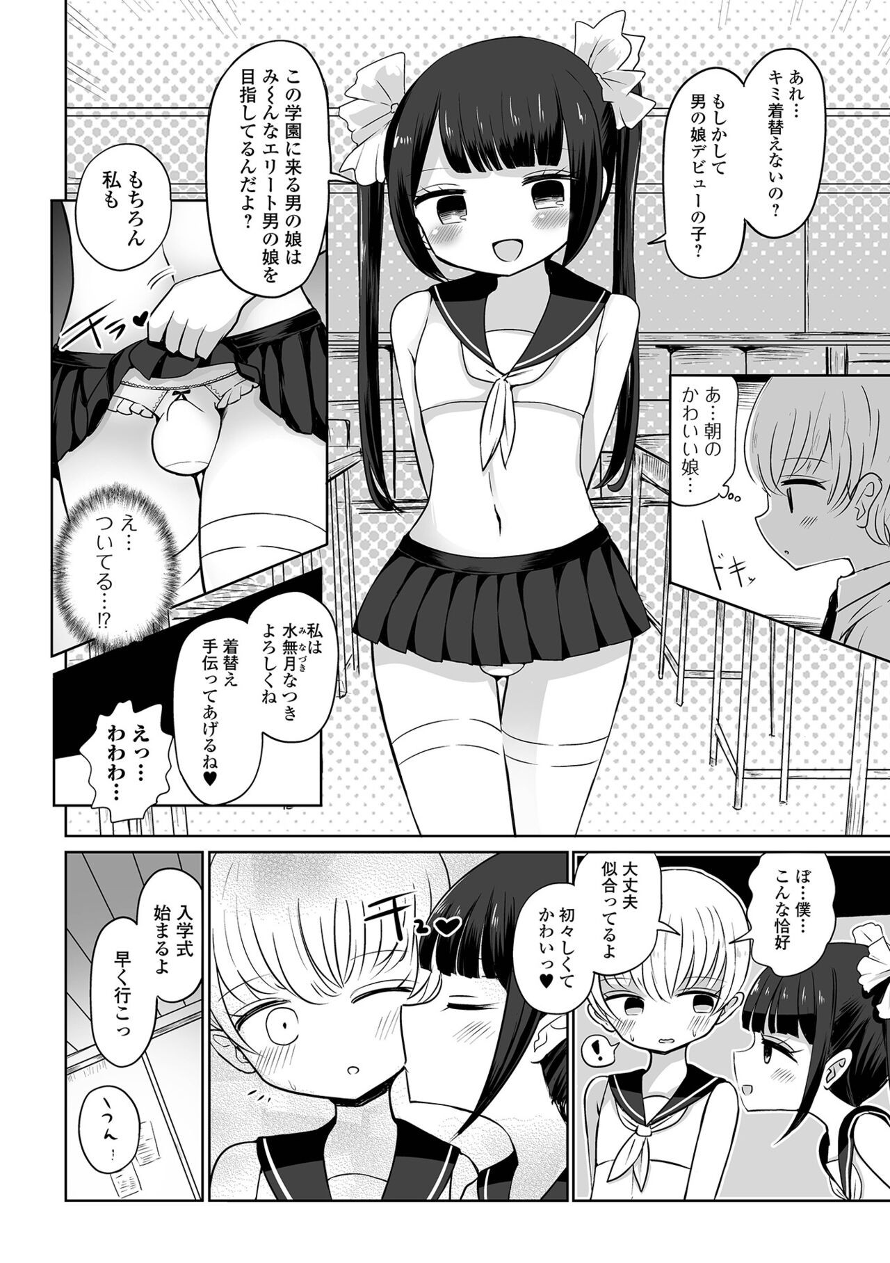 Page 70