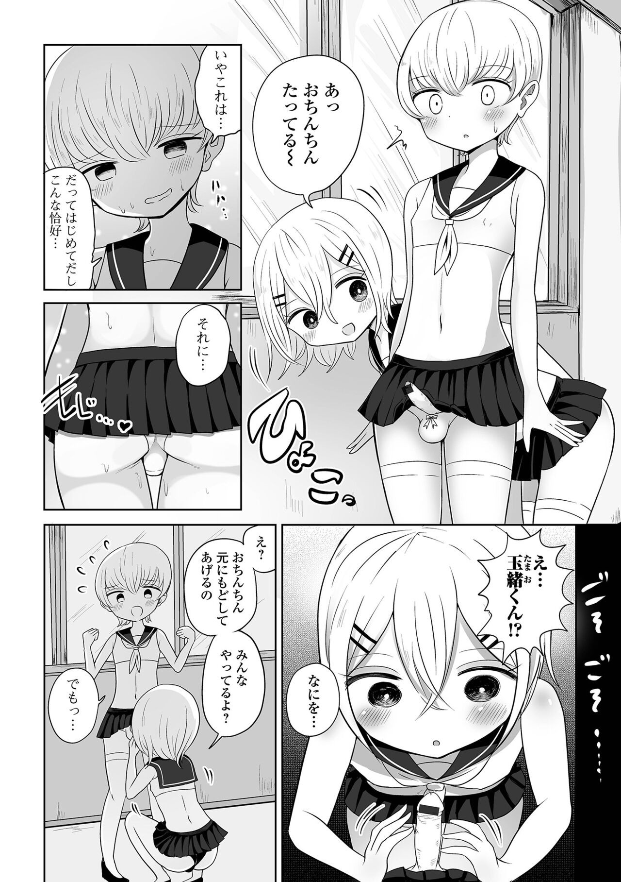 Page 72