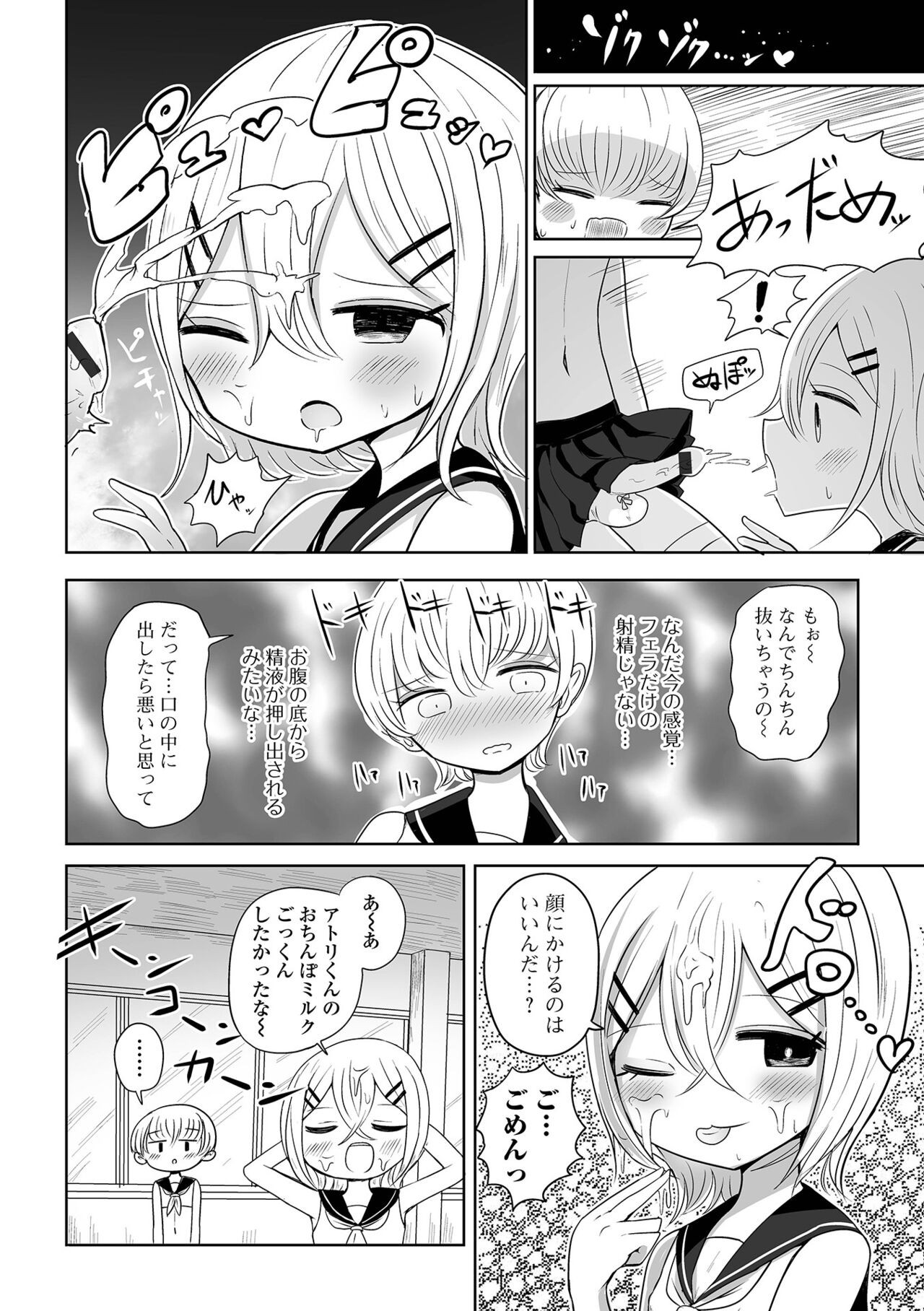 Page 74