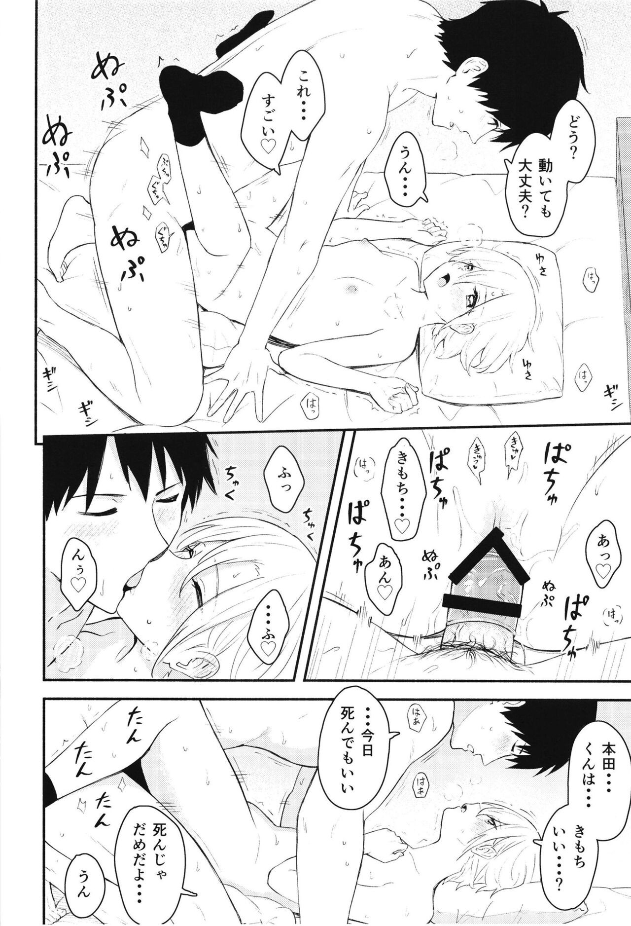 Page 18