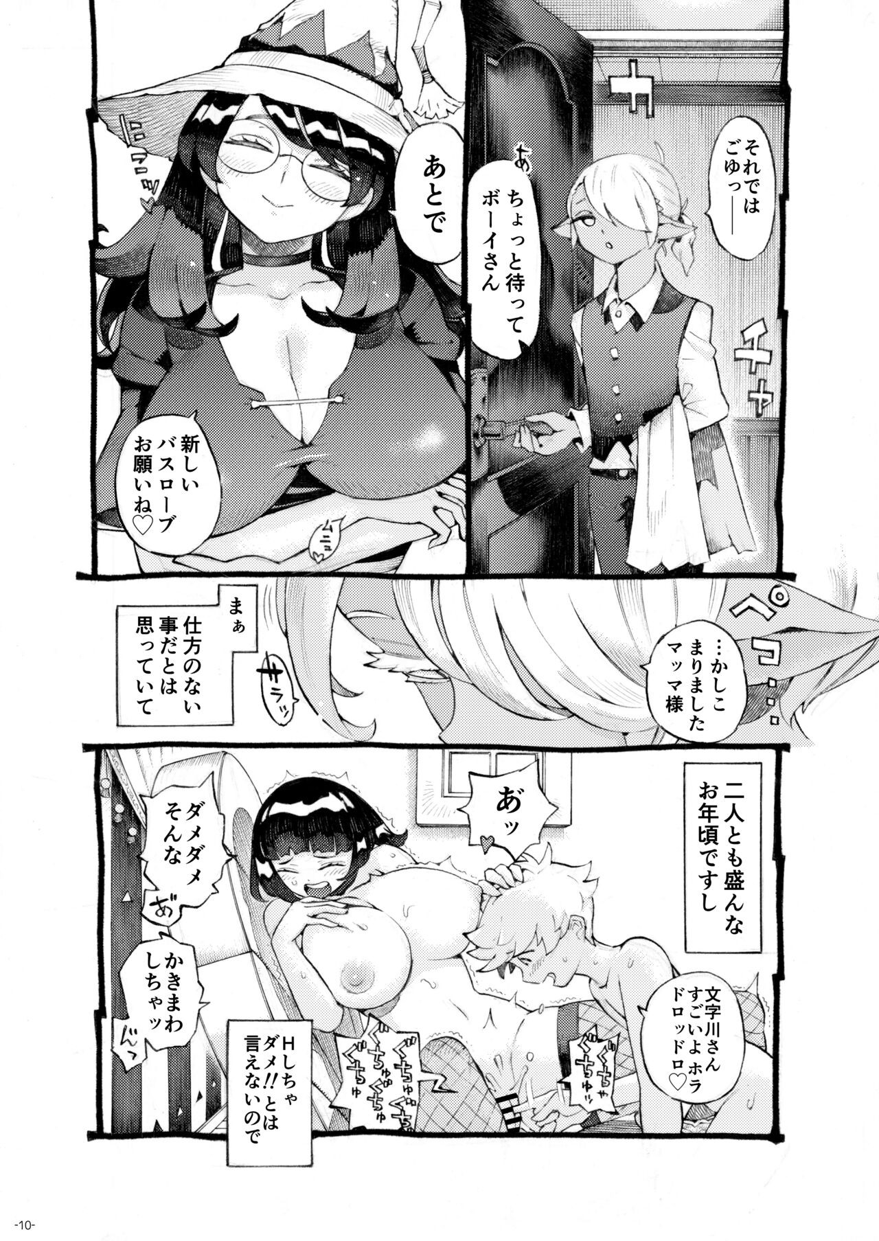 Page 10