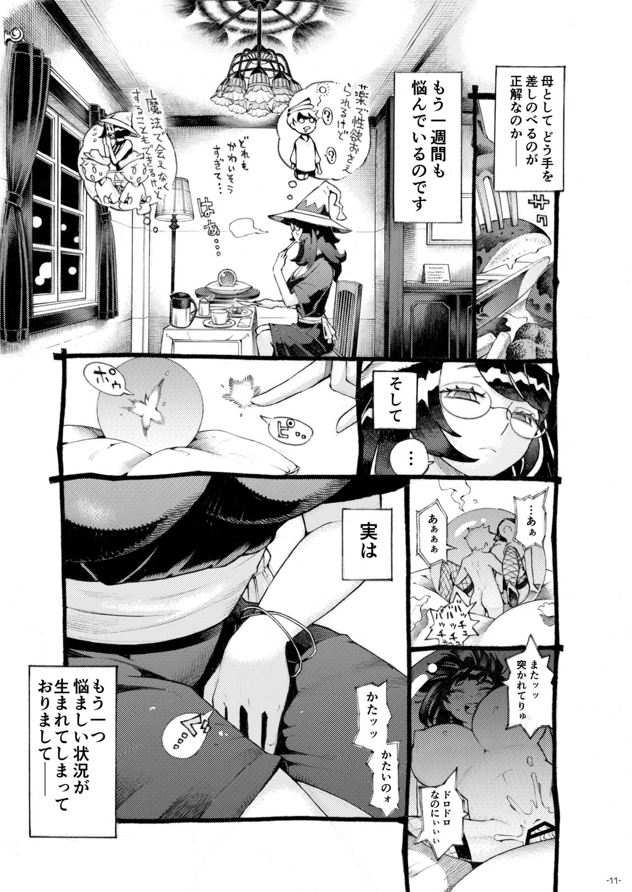 Page 11