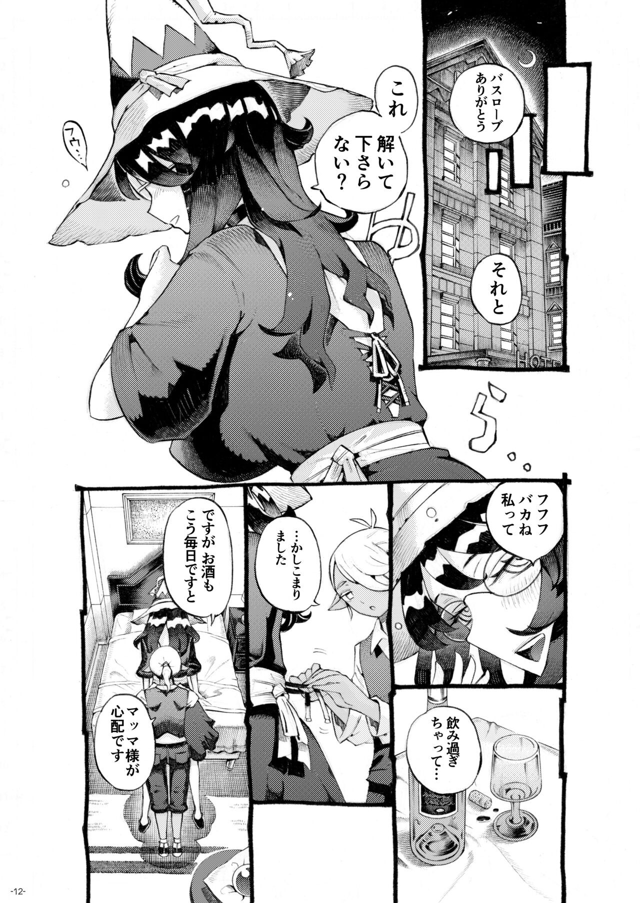 Page 12