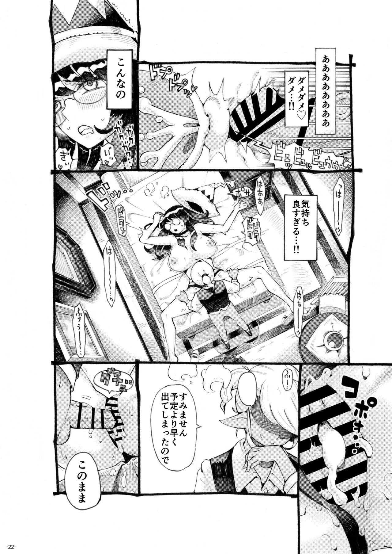 Page 22