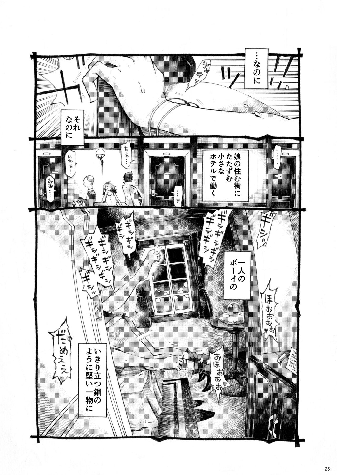 Page 25