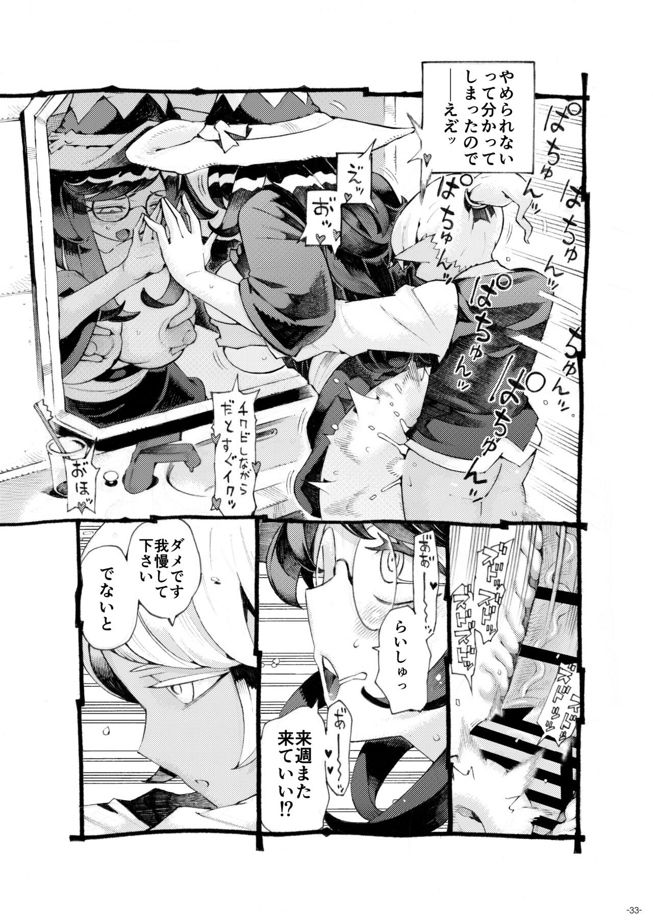Page 33