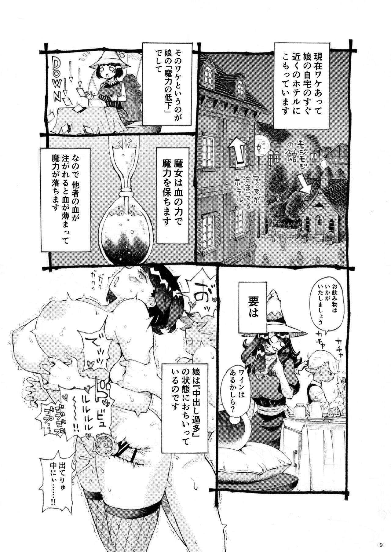Page 9