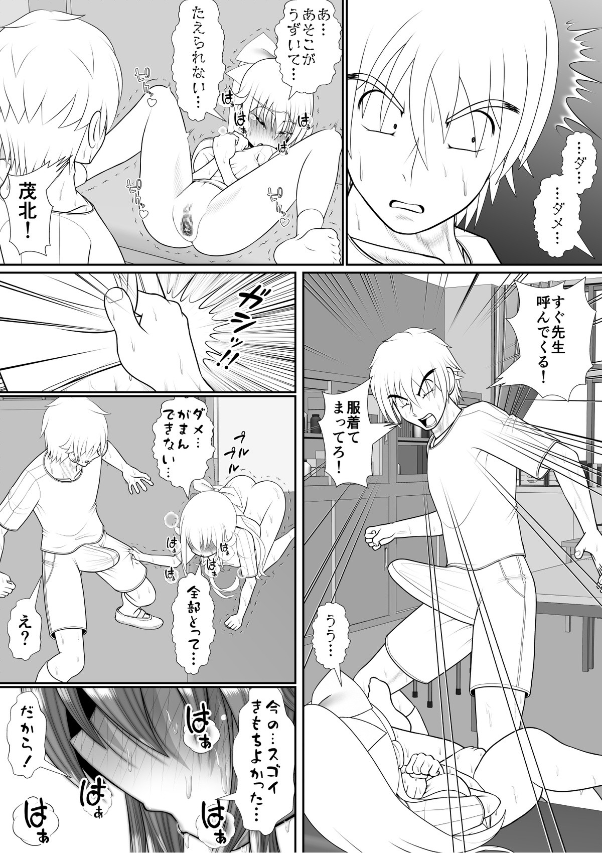 Page 11