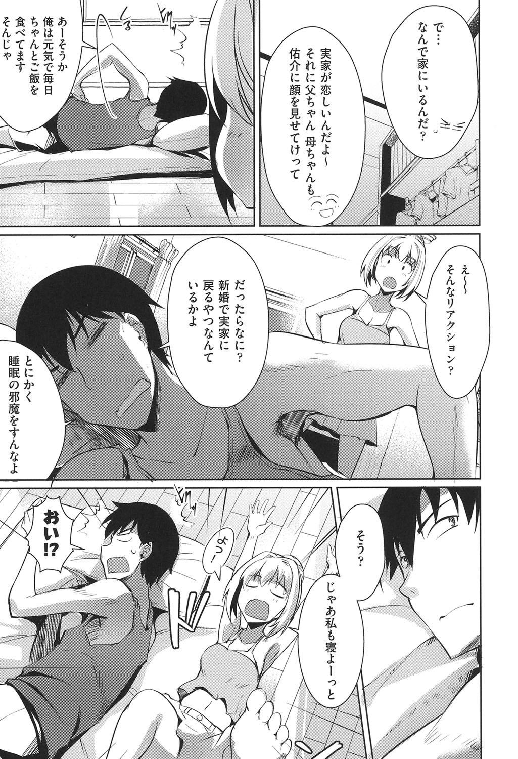 Page 106