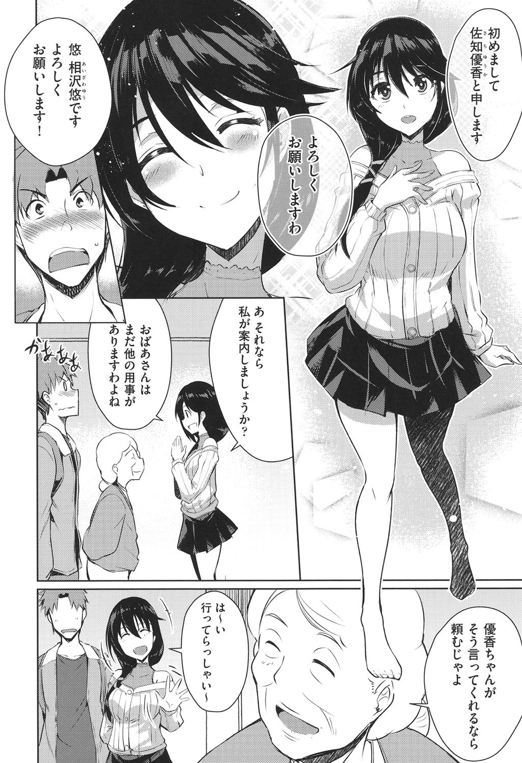 Page 131