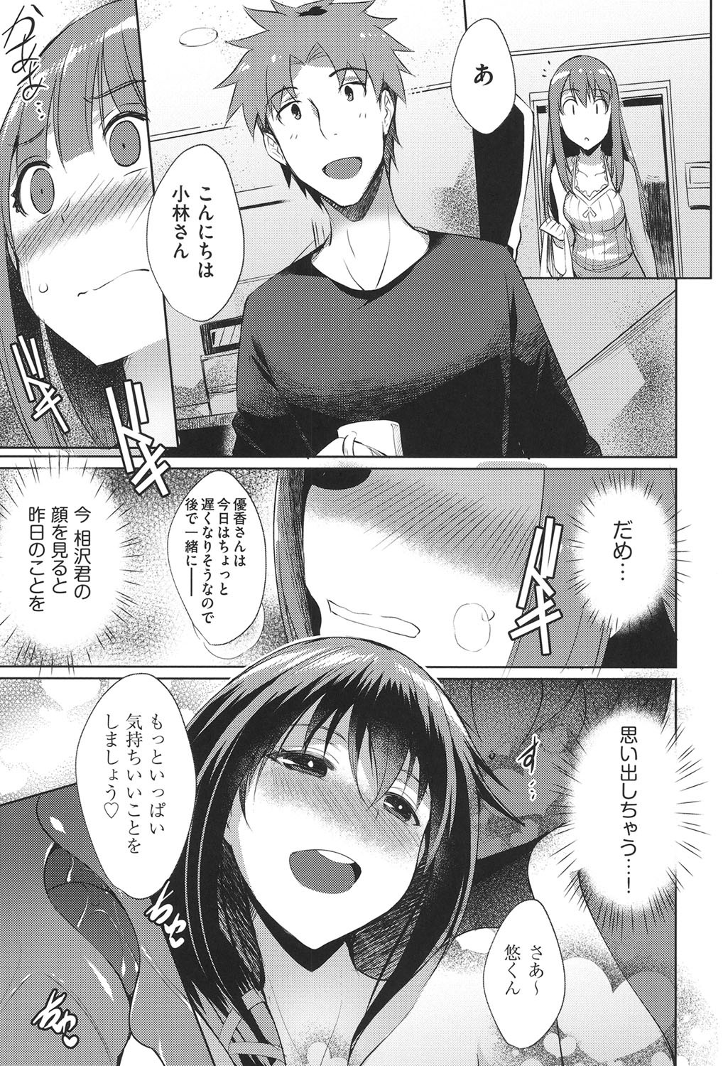 Page 158