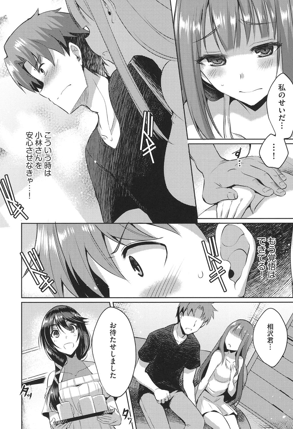 Page 173