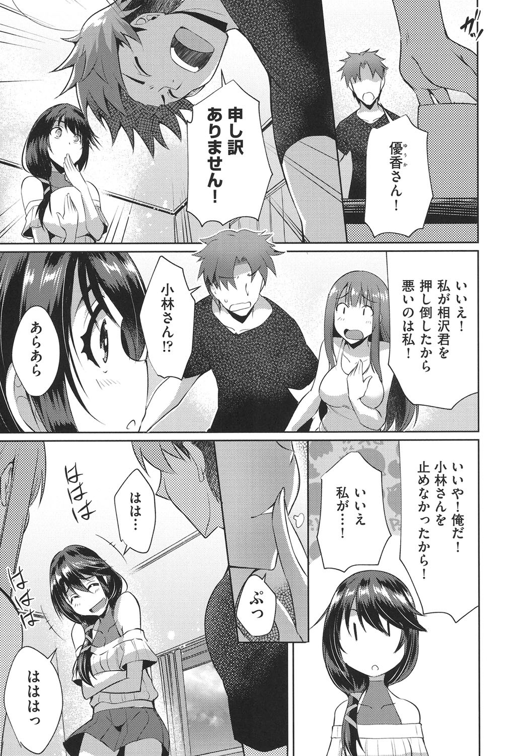Page 174