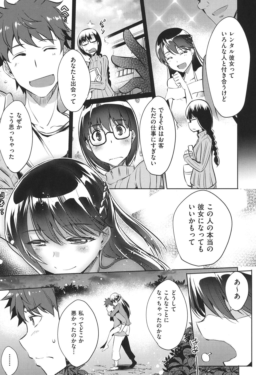 Page 64