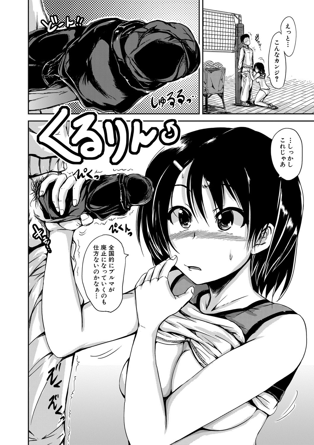 Page 179