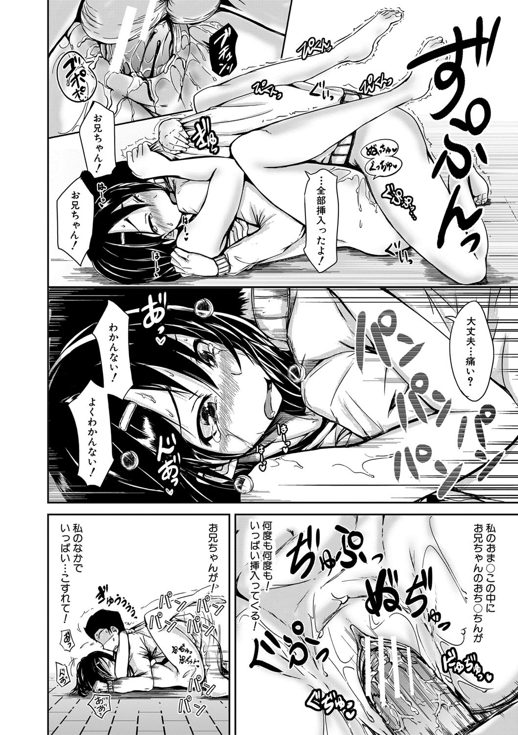 Page 193