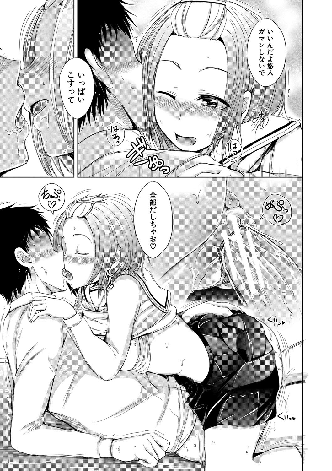 Page 76