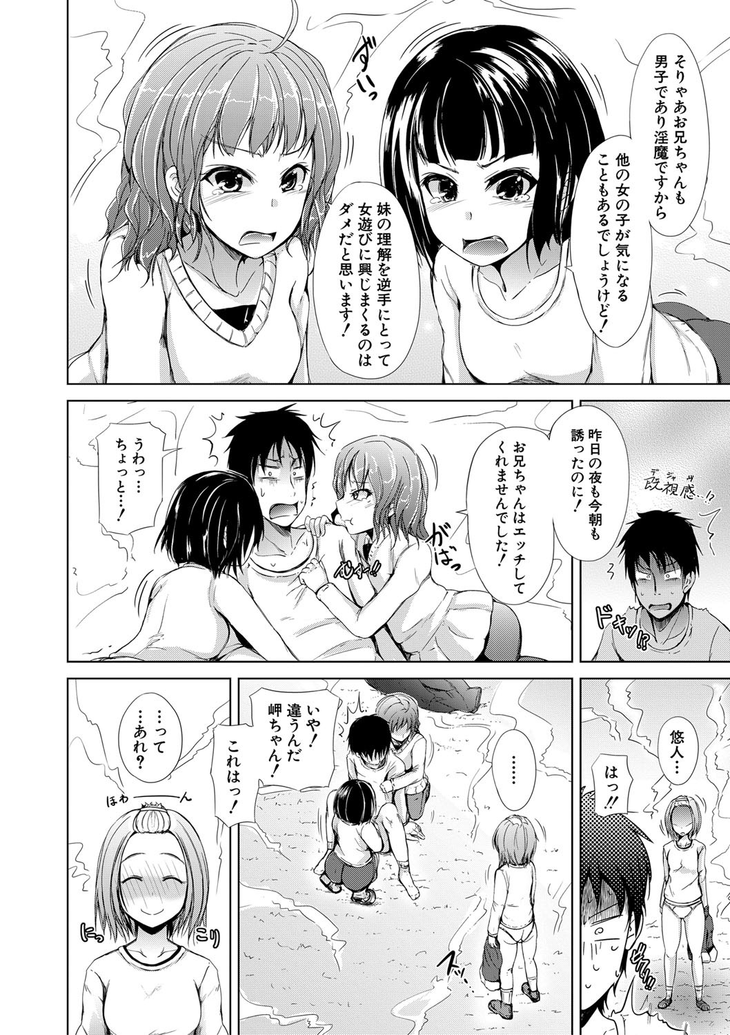Page 99