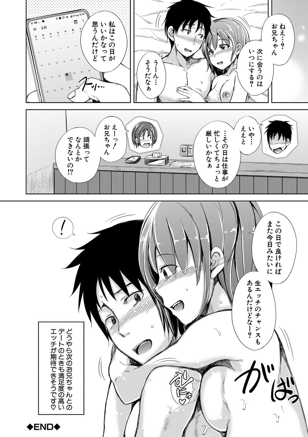 Page 195