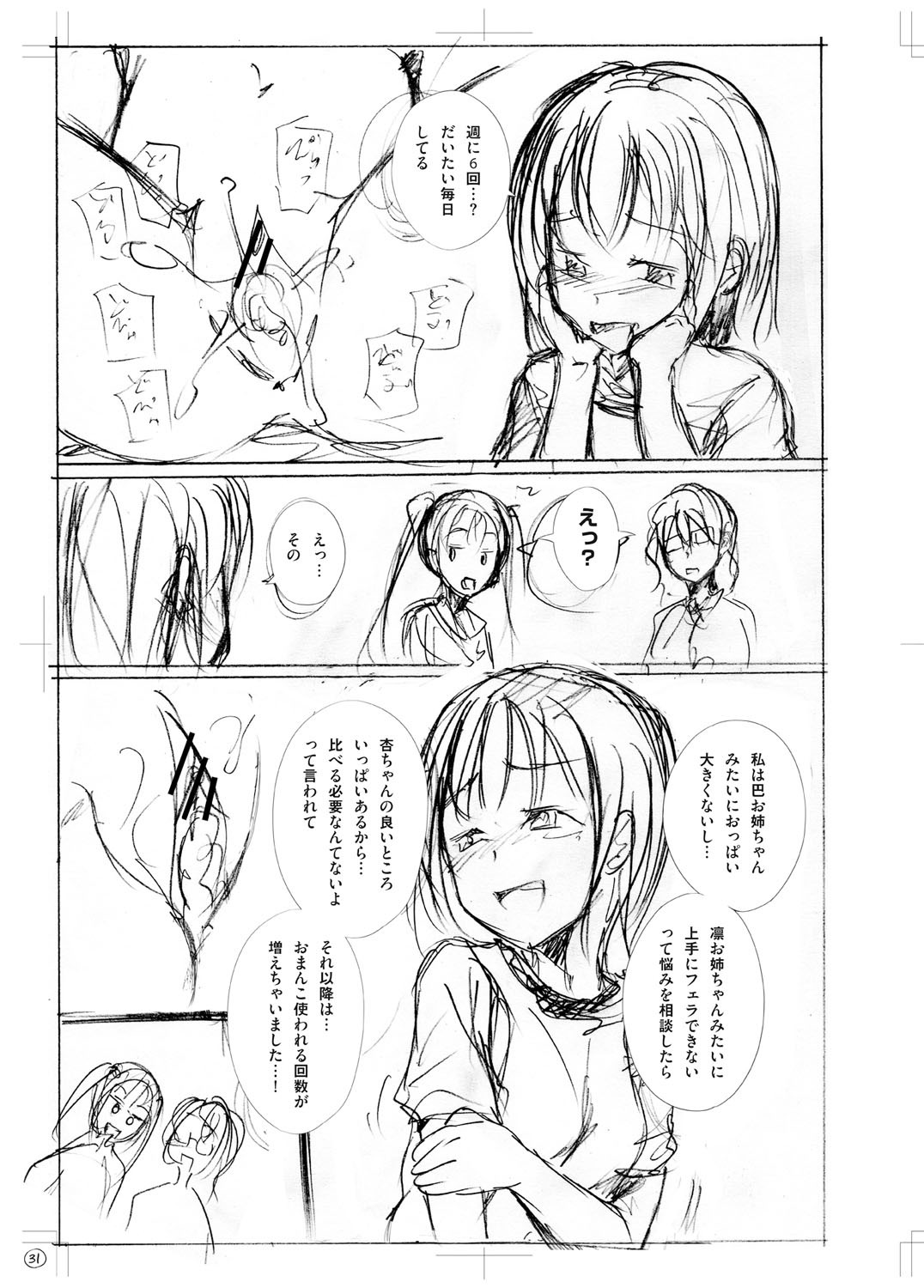 Page 232