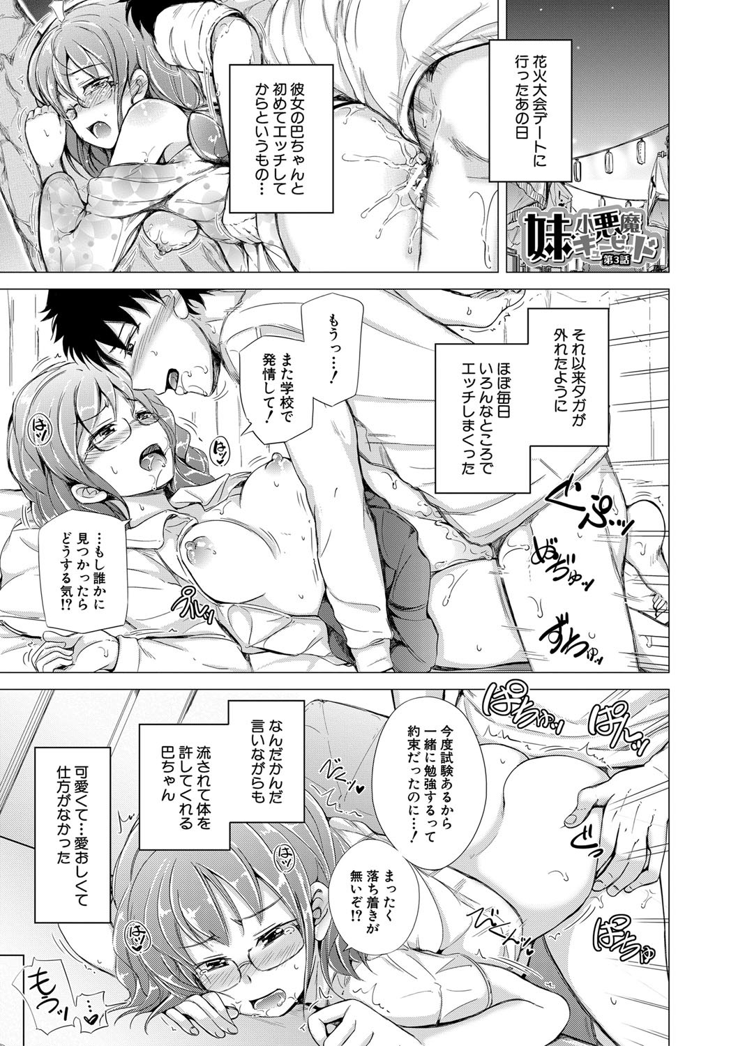Page 76