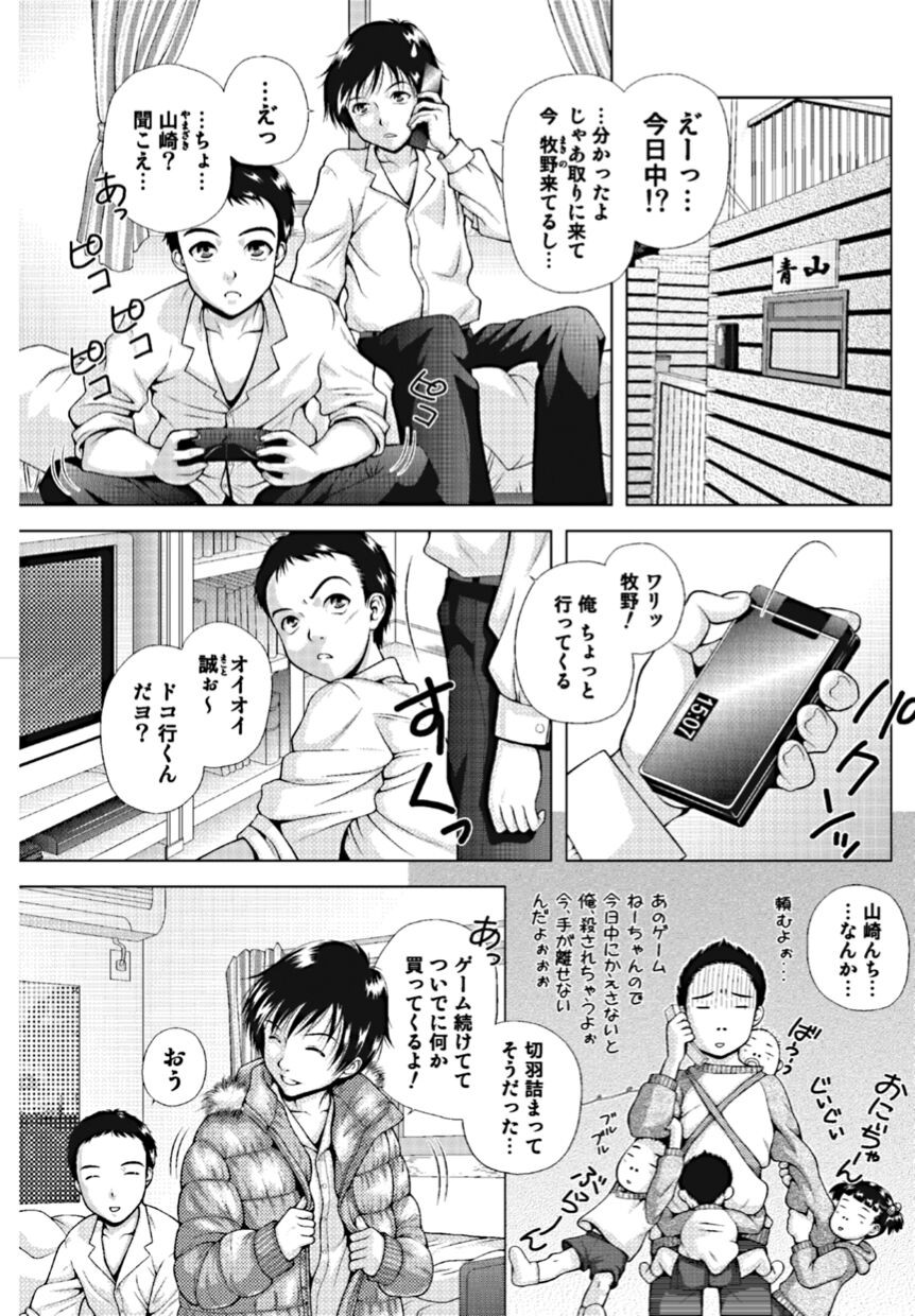Page 137
