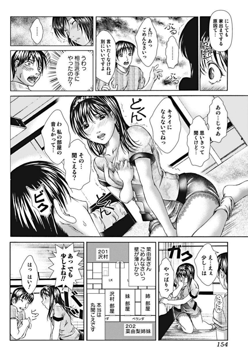 Page 154