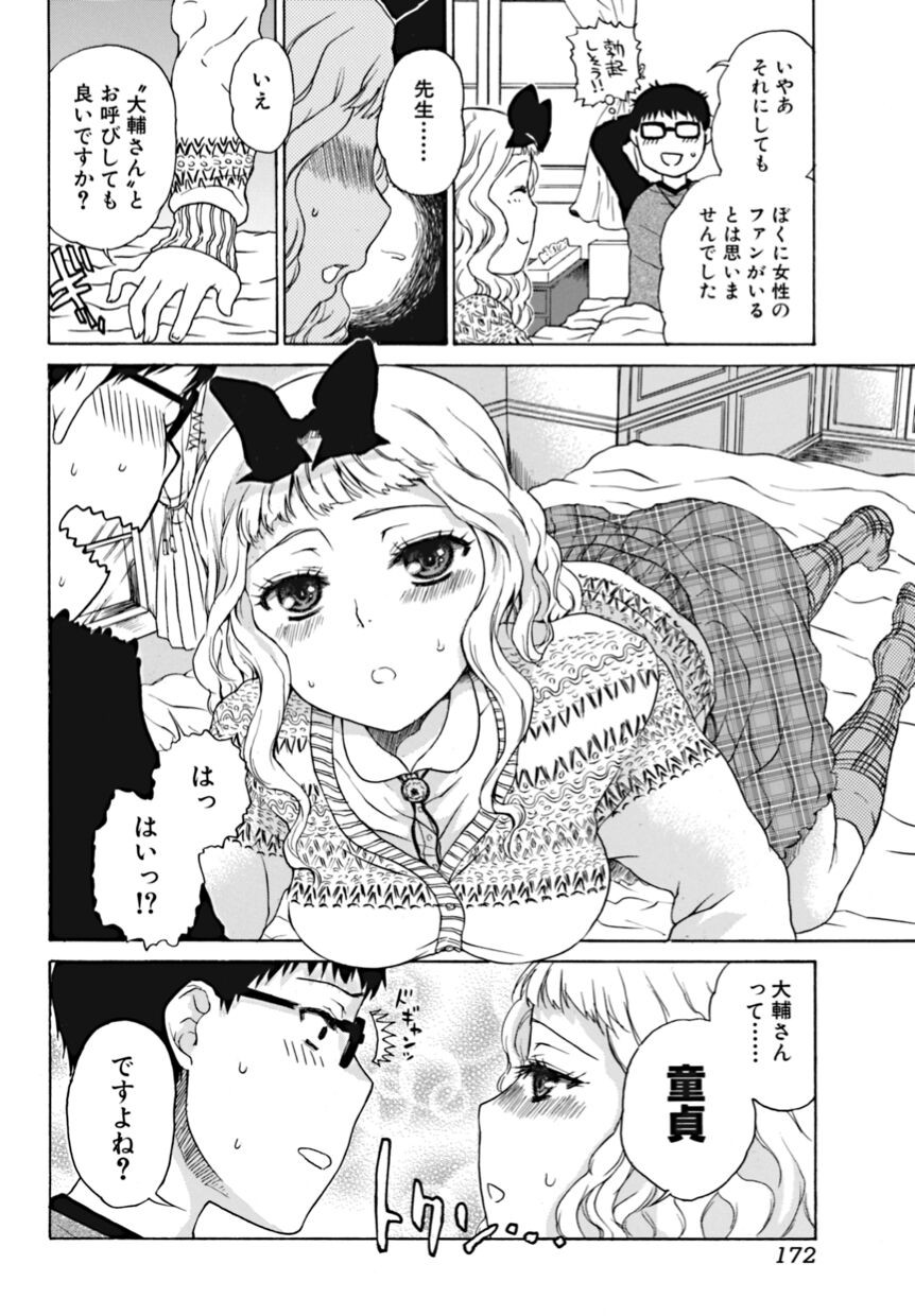 Page 172