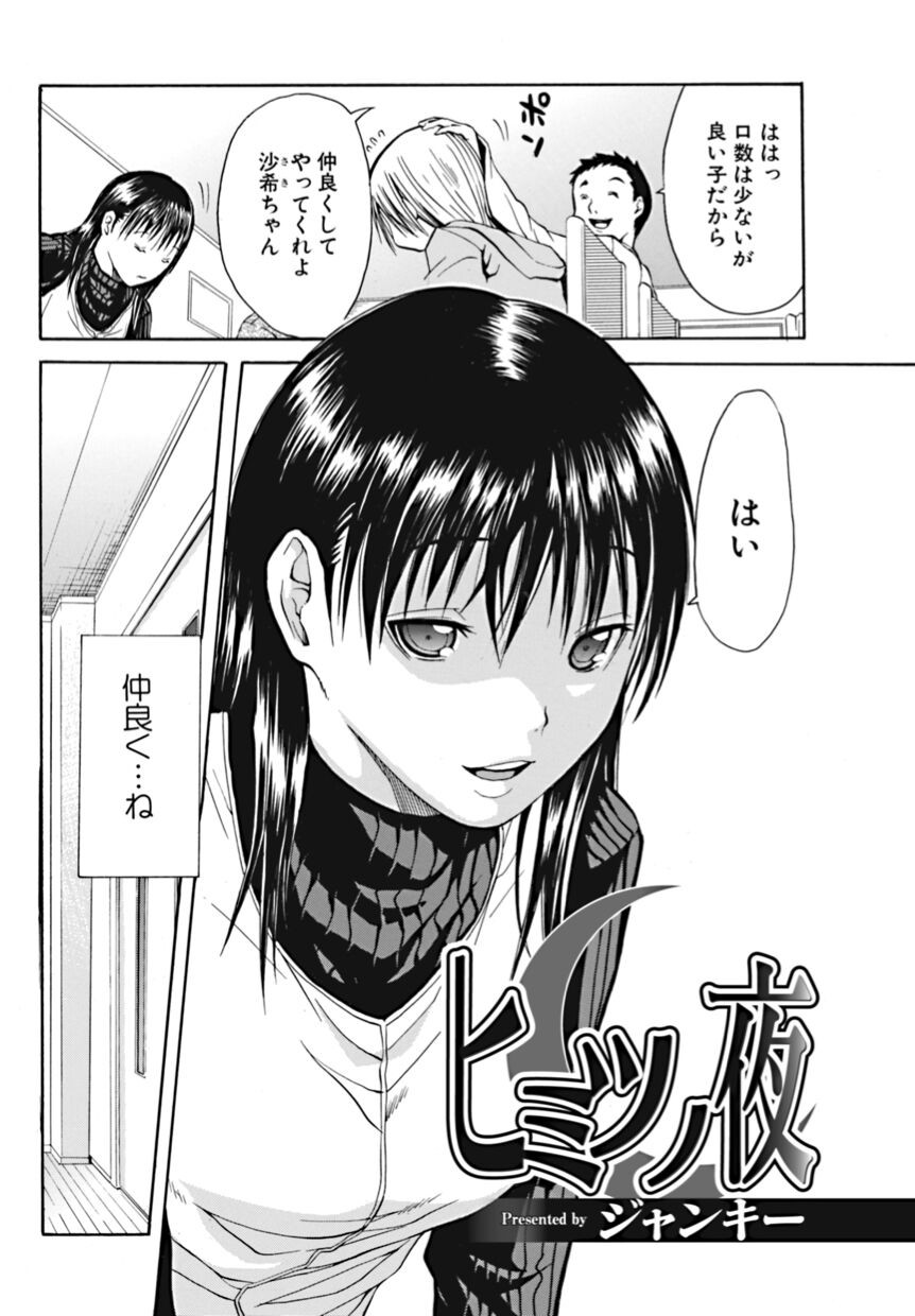 Page 64
