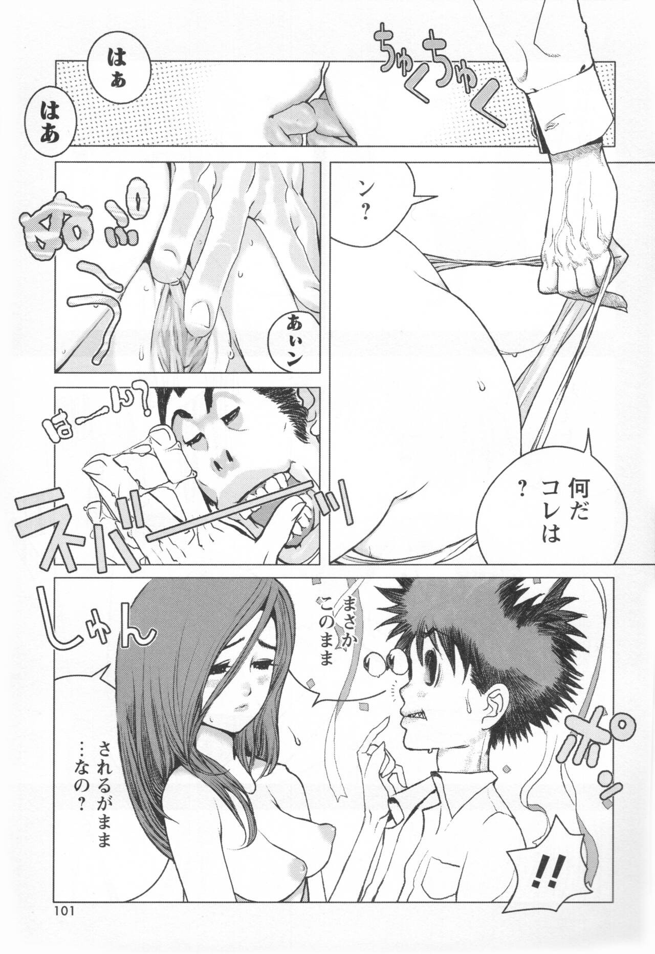 Page 104