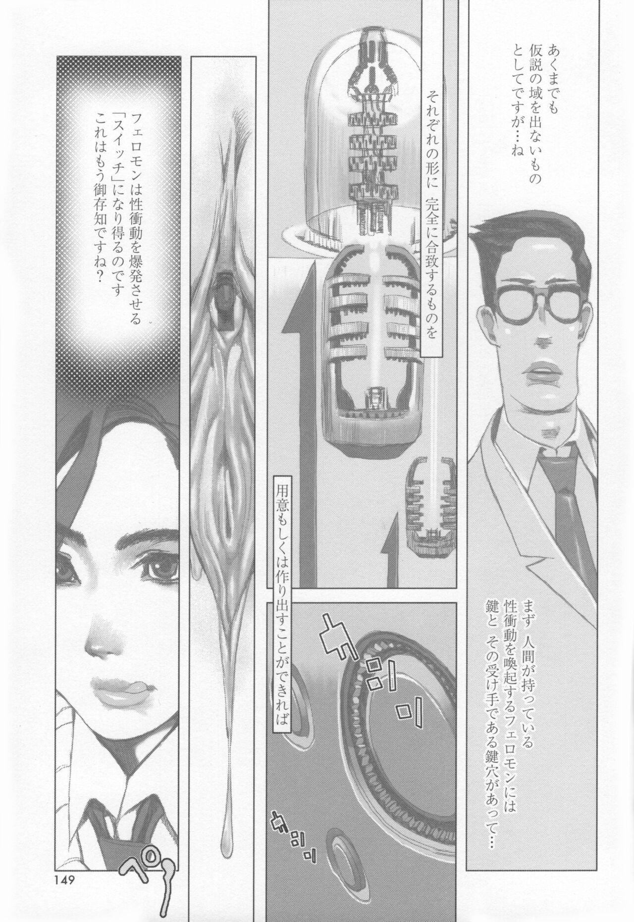 Page 152