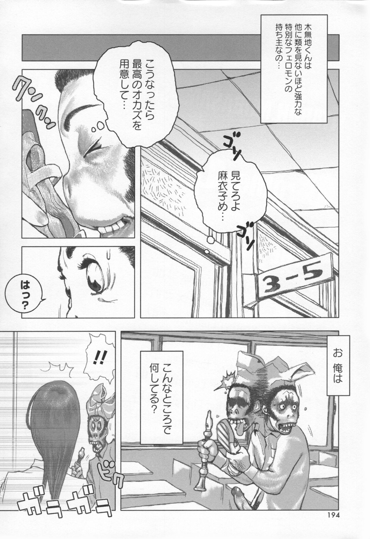 Page 197