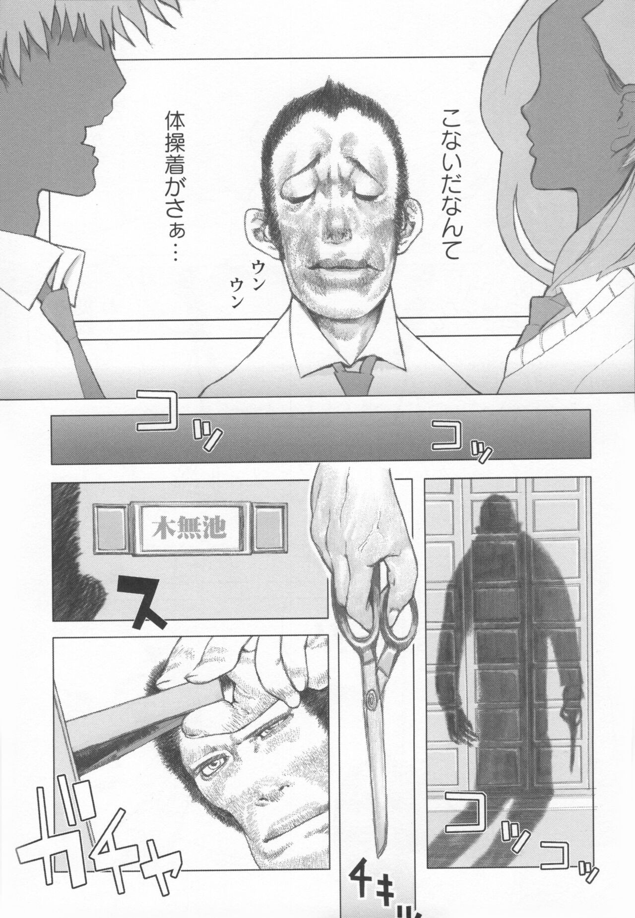 Page 76