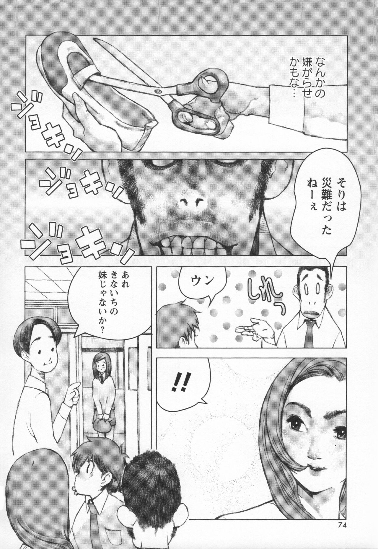 Page 77
