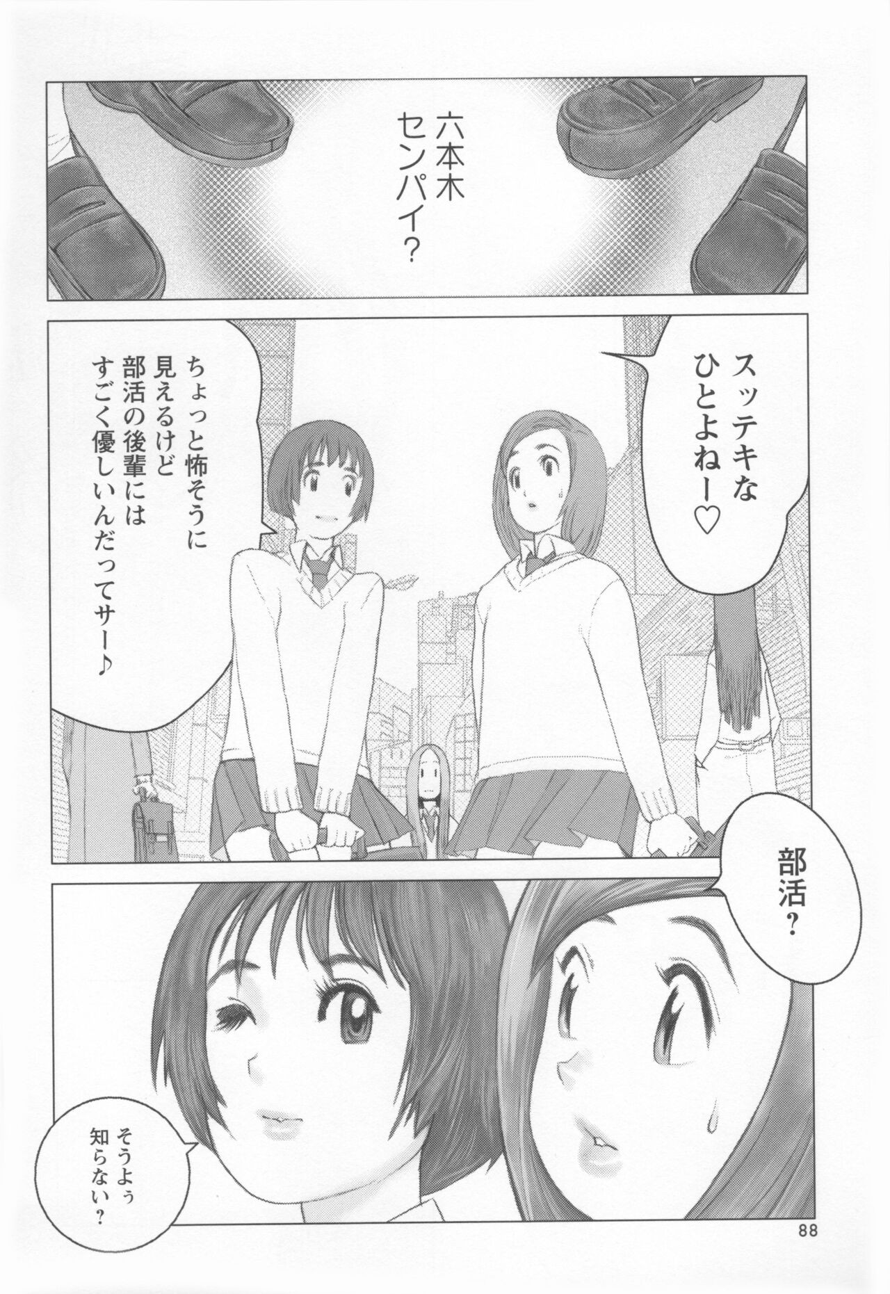 Page 91