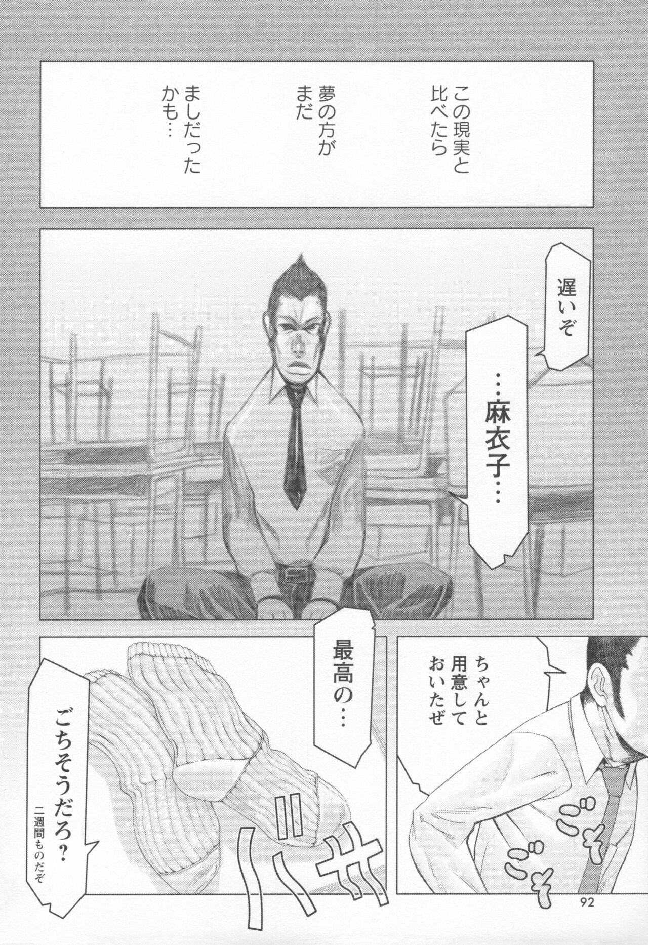Page 95