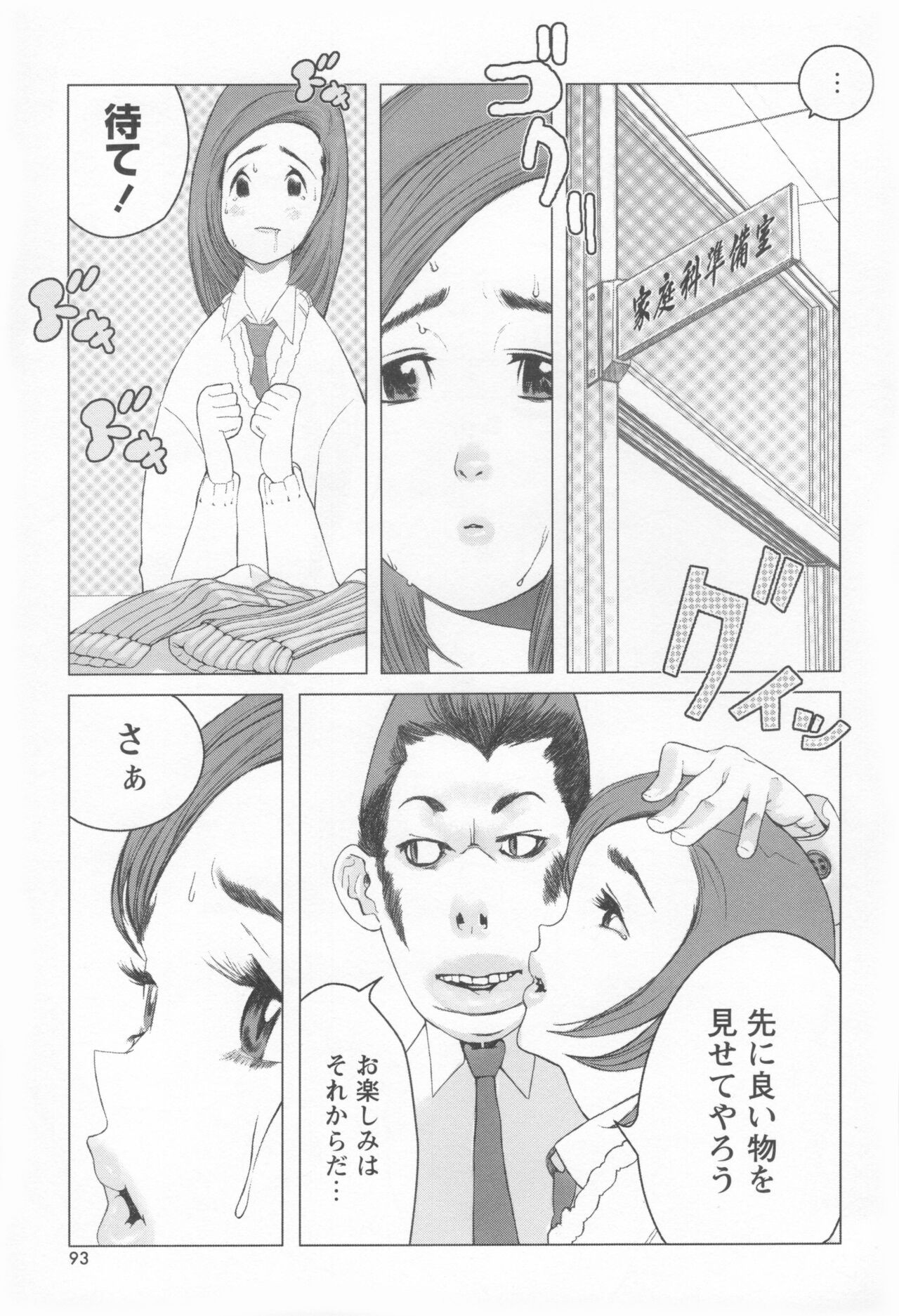 Page 96