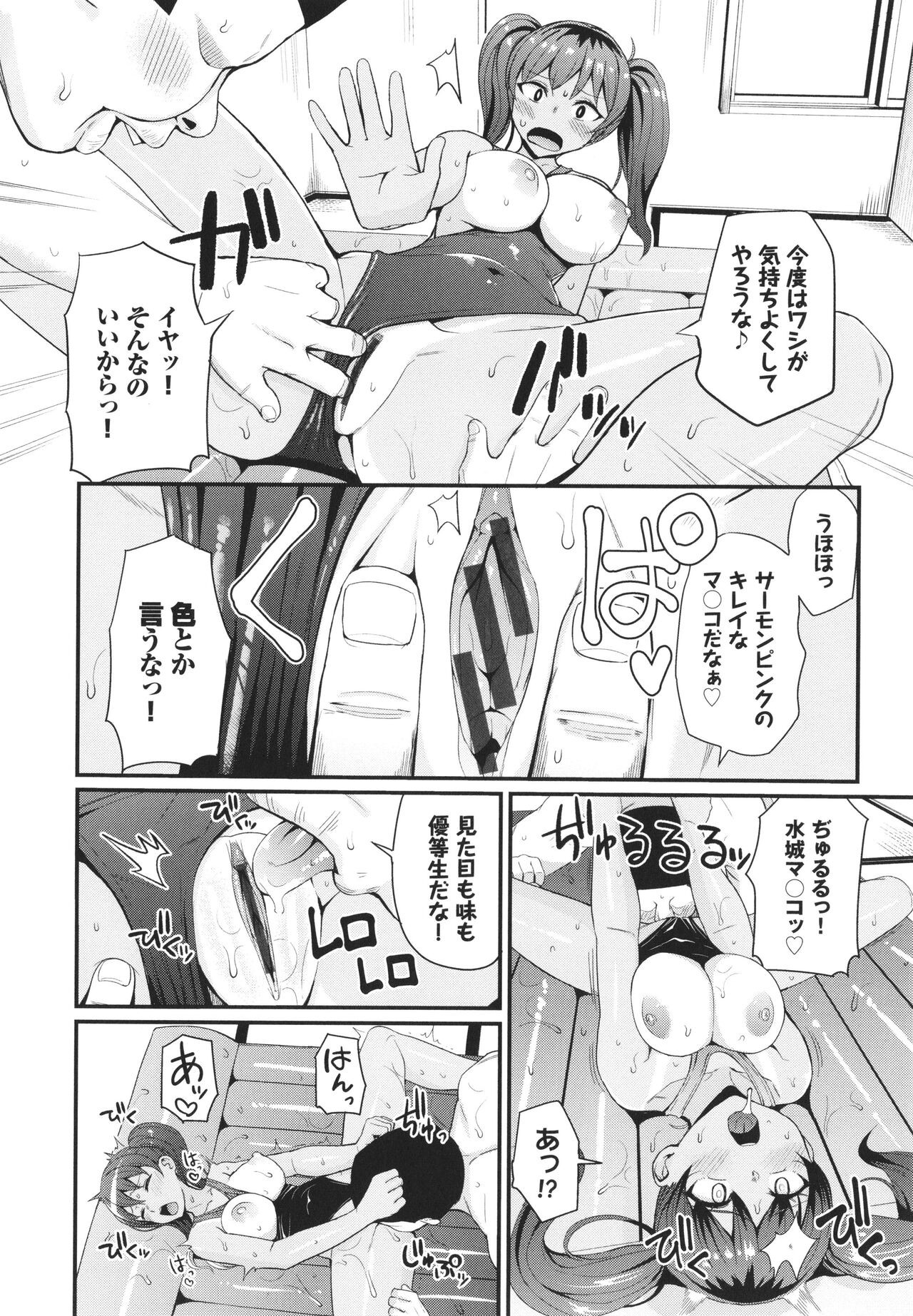 Page 121