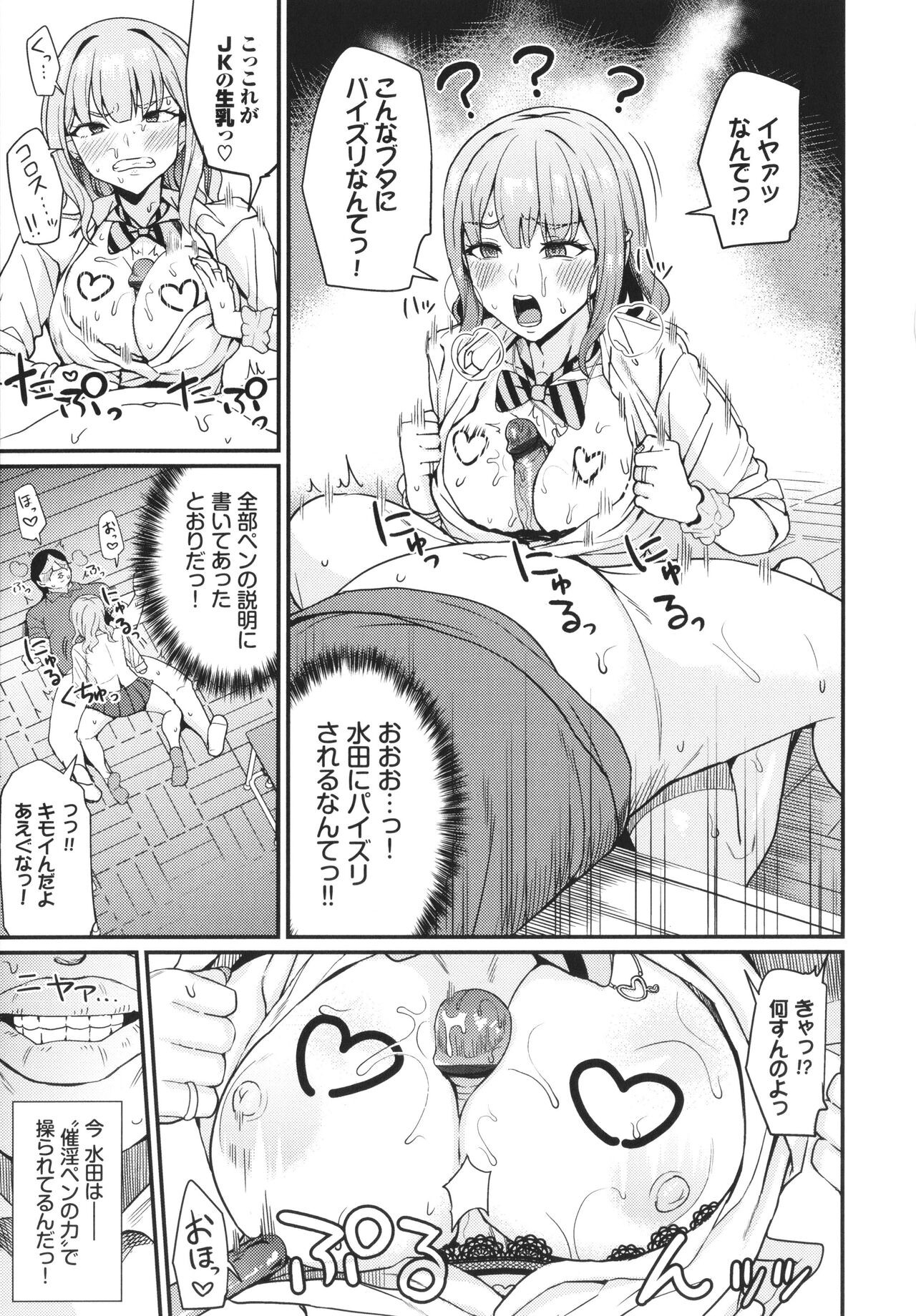 Page 138