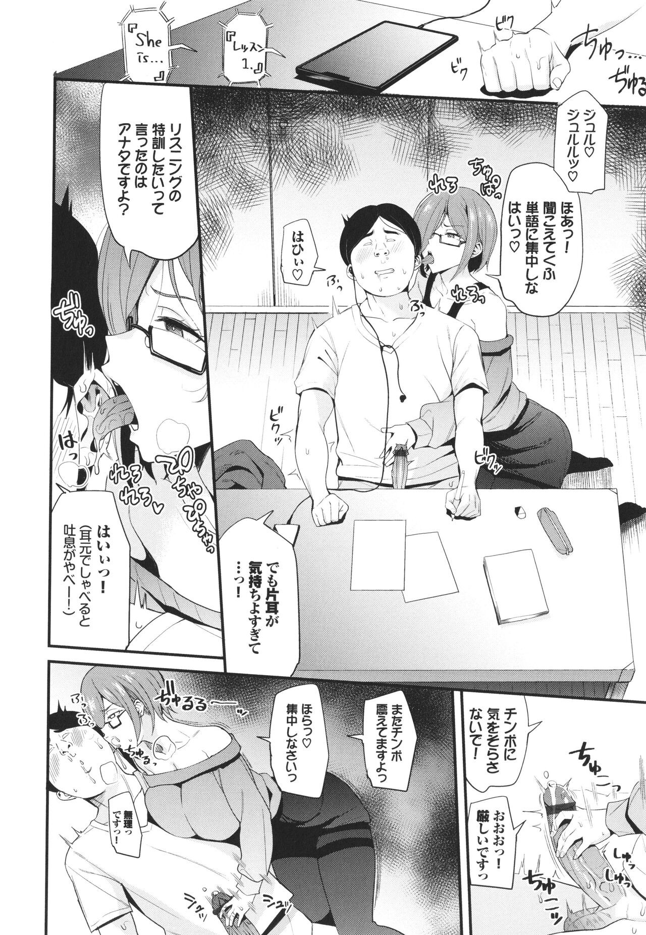 Page 77