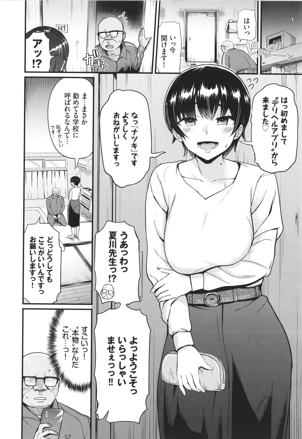 Page 93