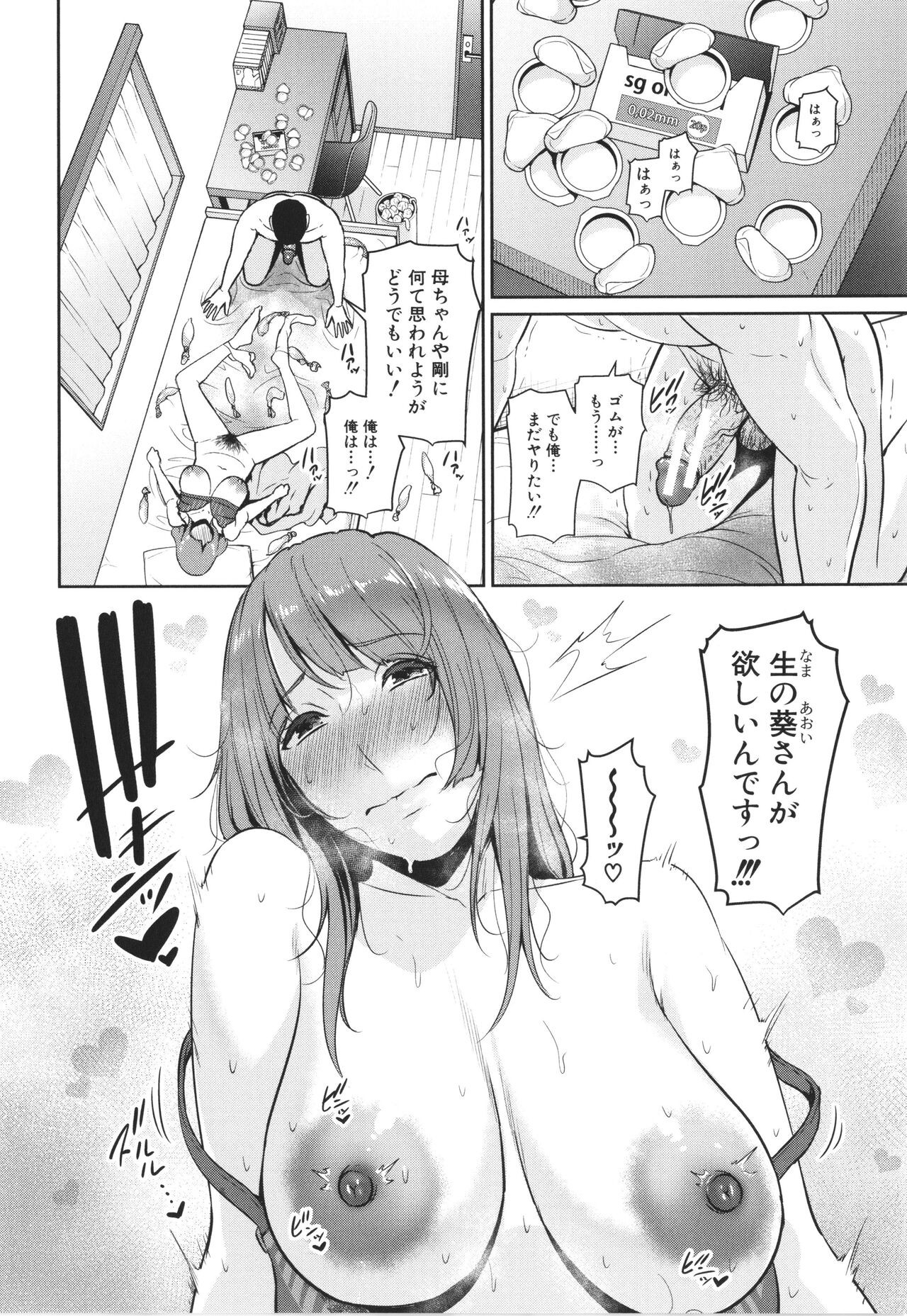 Page 82