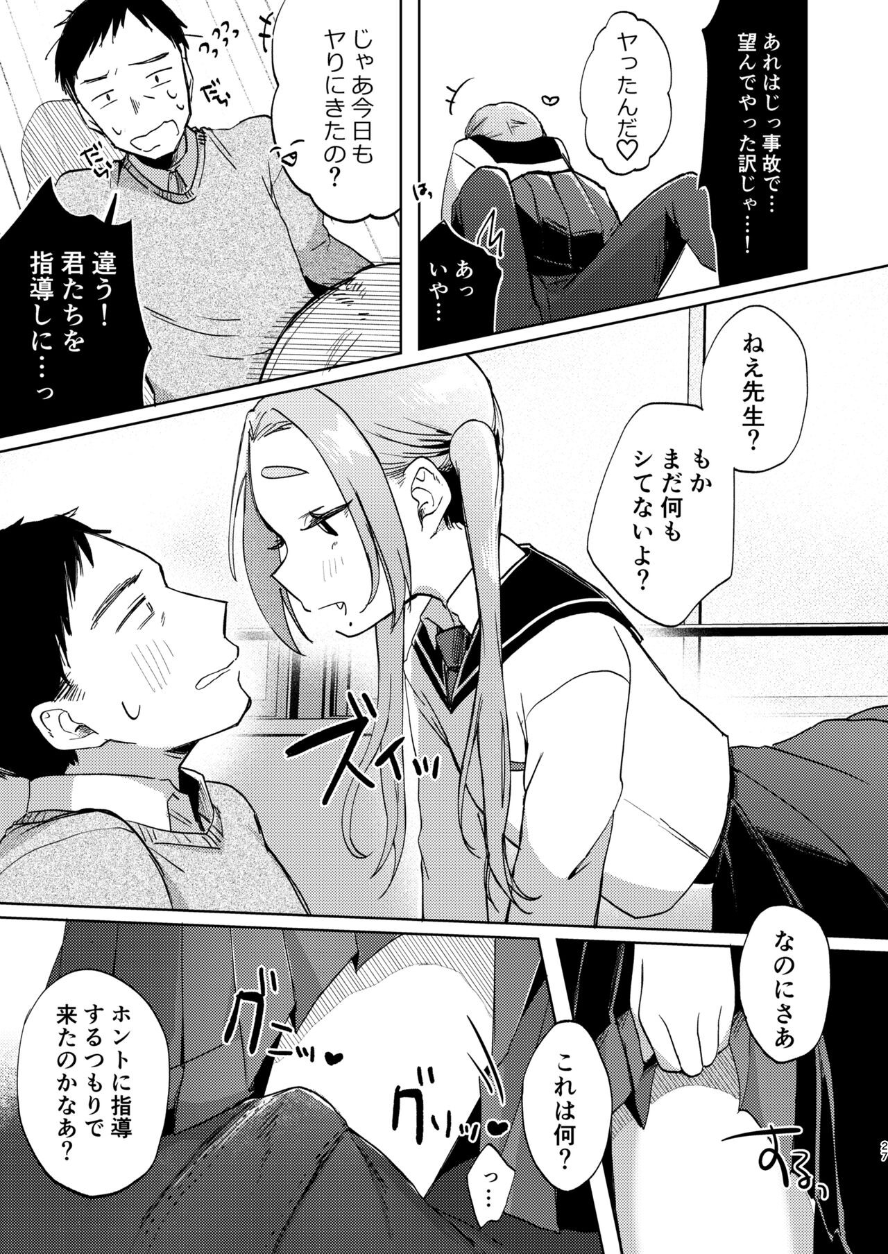 Page 28