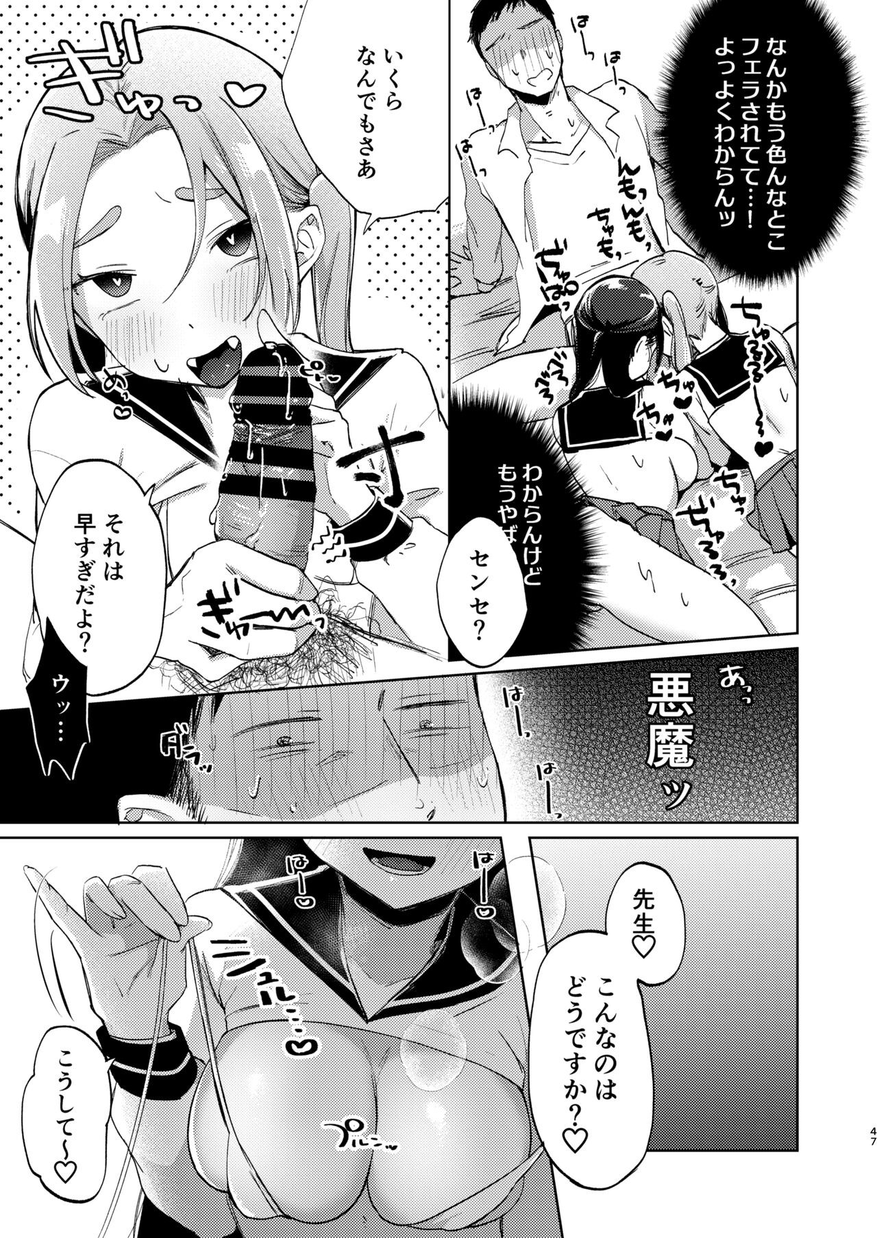 Page 48