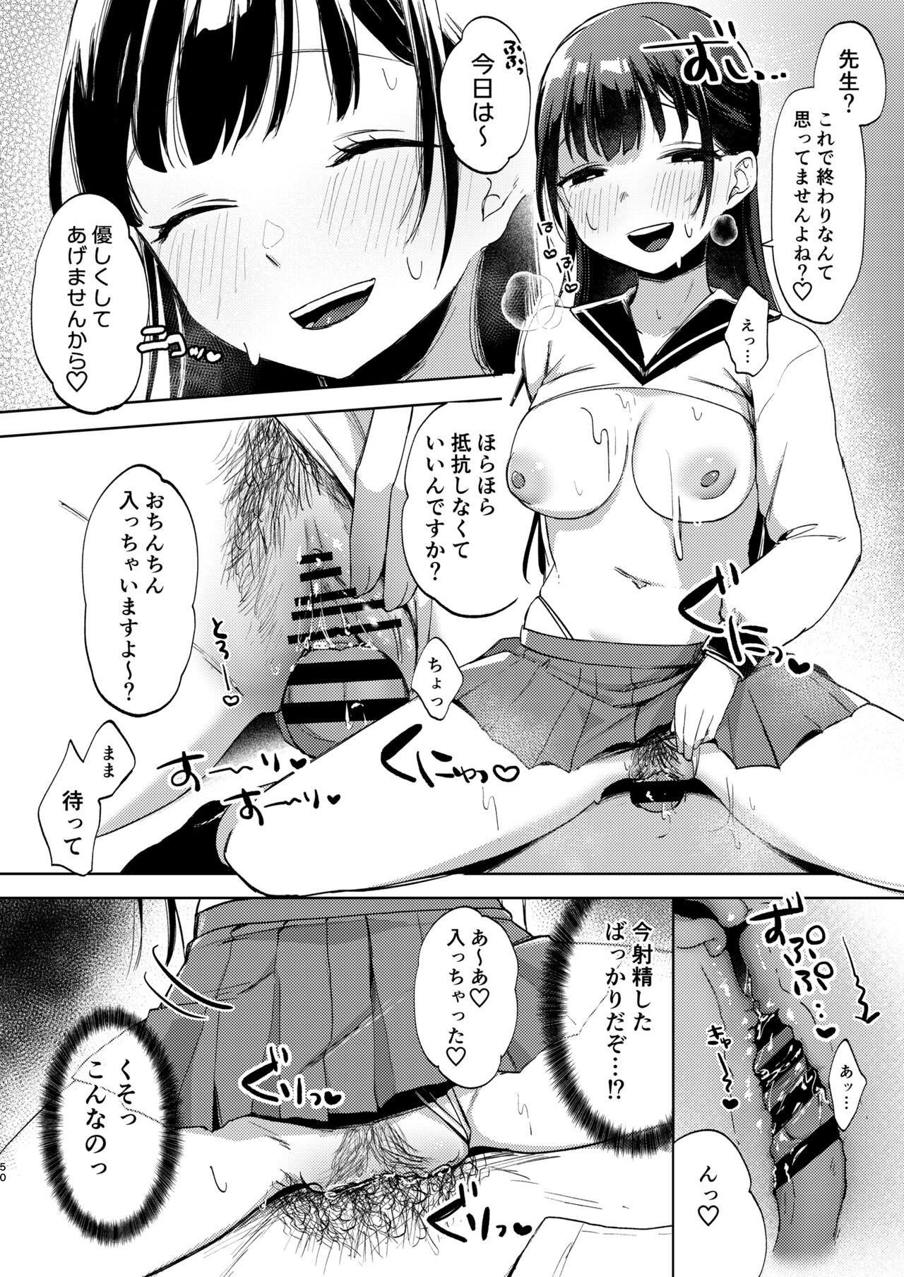 Page 51