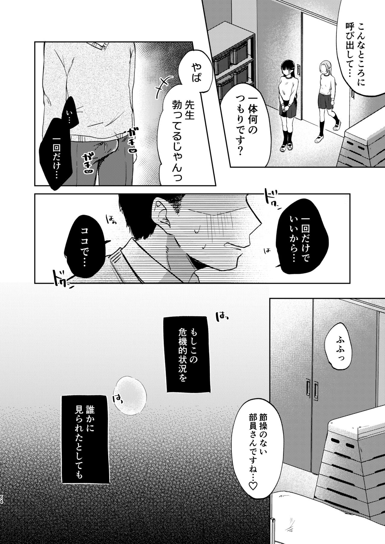 Page 65