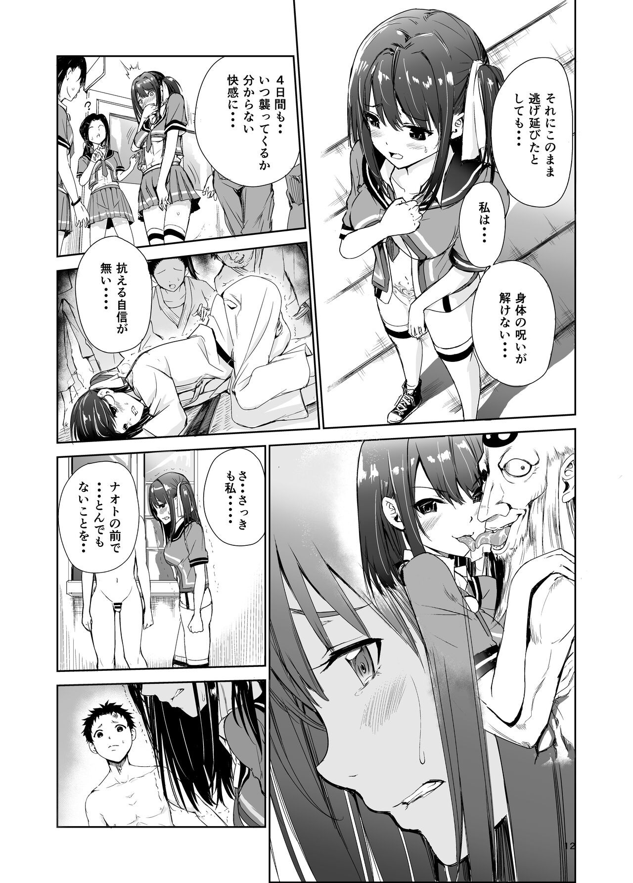 Page 12